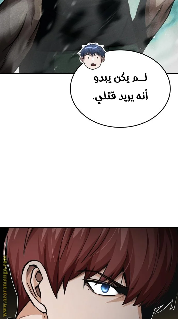 Read The Perfect Hybrid AR Manga Online