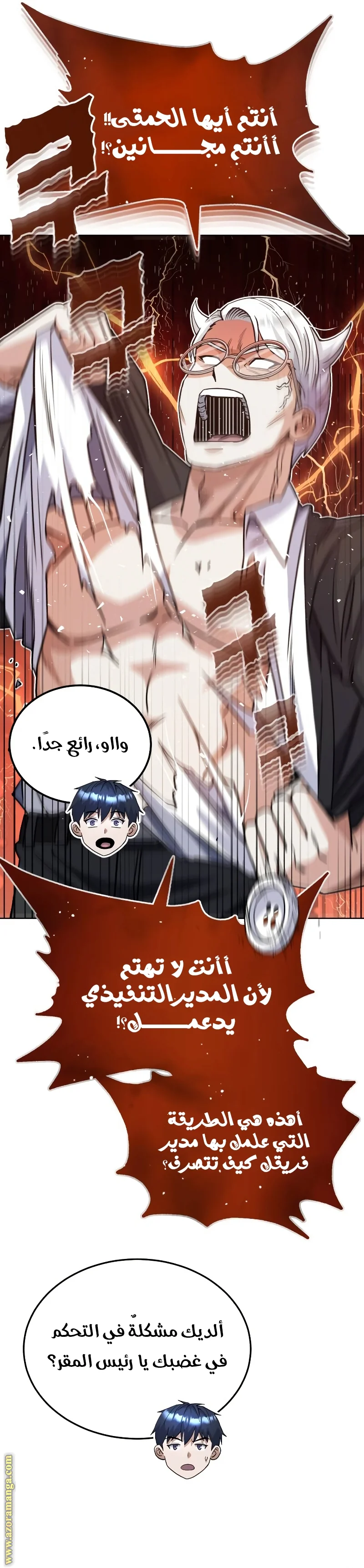 Read The Perfect Hybrid AR Manga Online