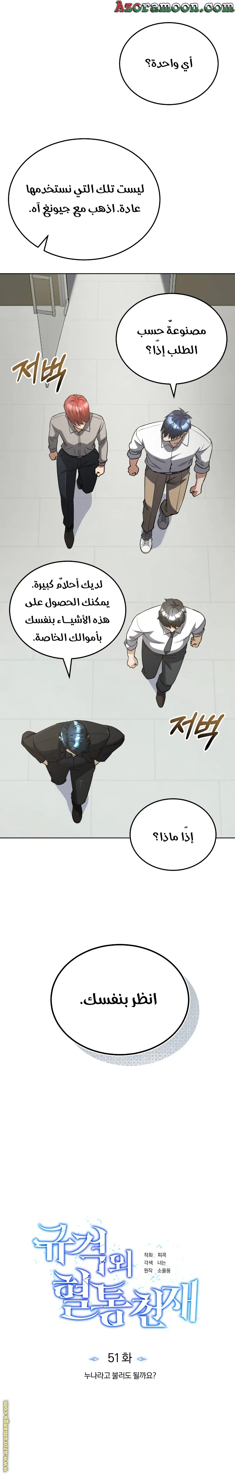 Read The Perfect Hybrid AR Manga Online