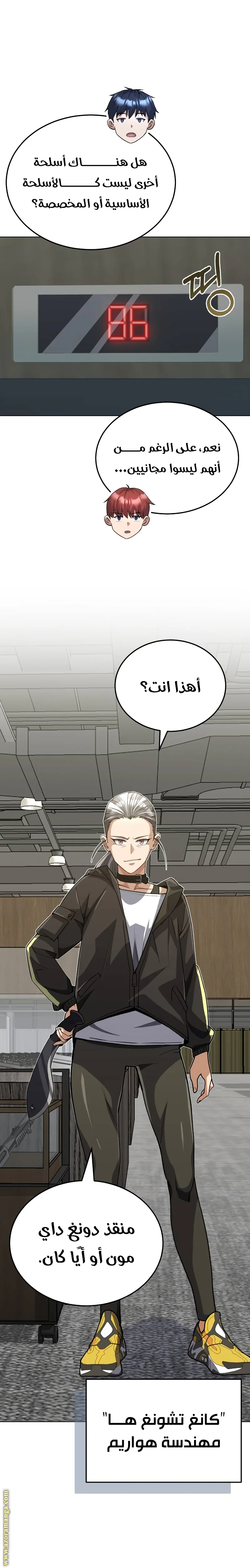 Read The Perfect Hybrid AR Manga Online