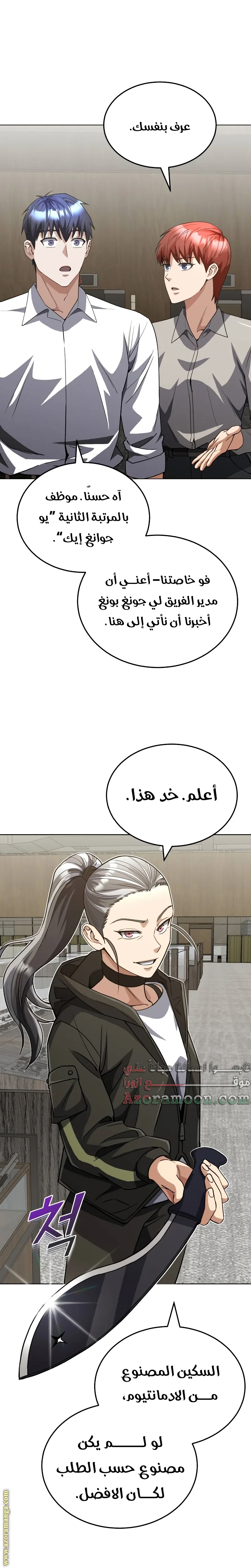 Read The Perfect Hybrid AR Manga Online