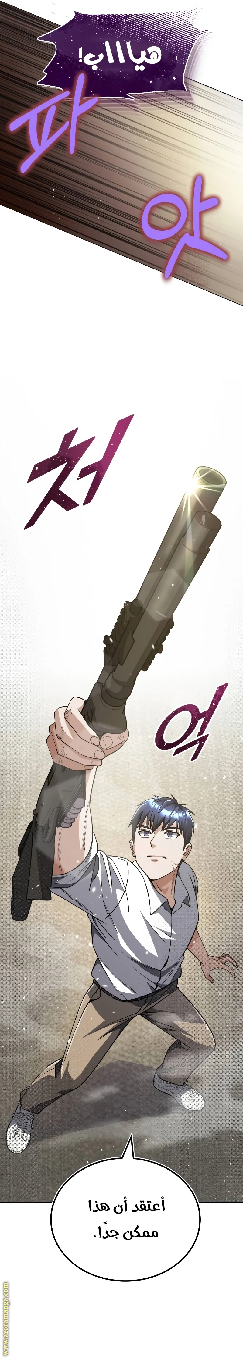 Read The Perfect Hybrid AR Manga Online