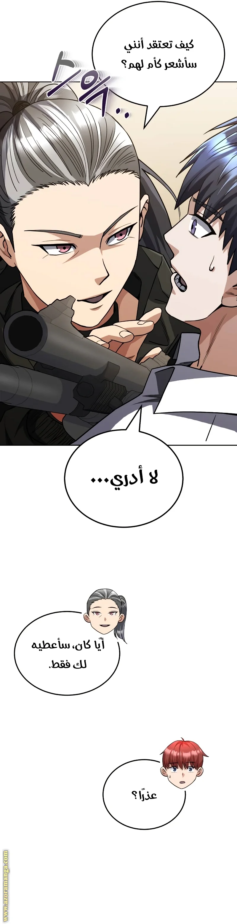 Read The Perfect Hybrid AR Manga Online