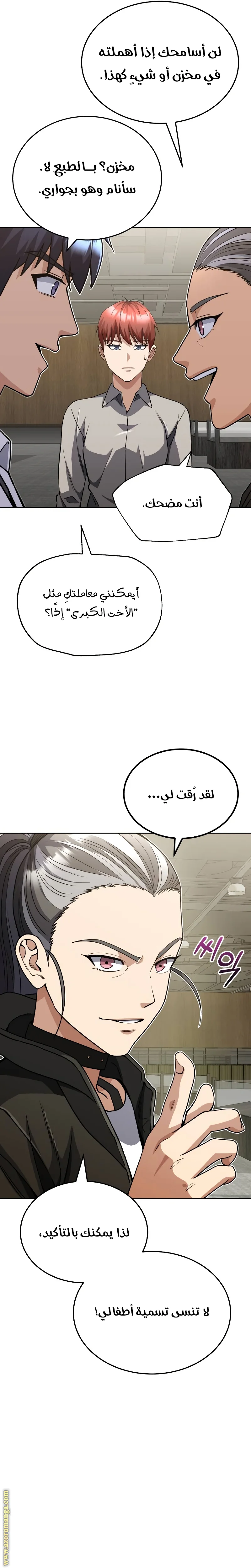 Read The Perfect Hybrid AR Manga Online