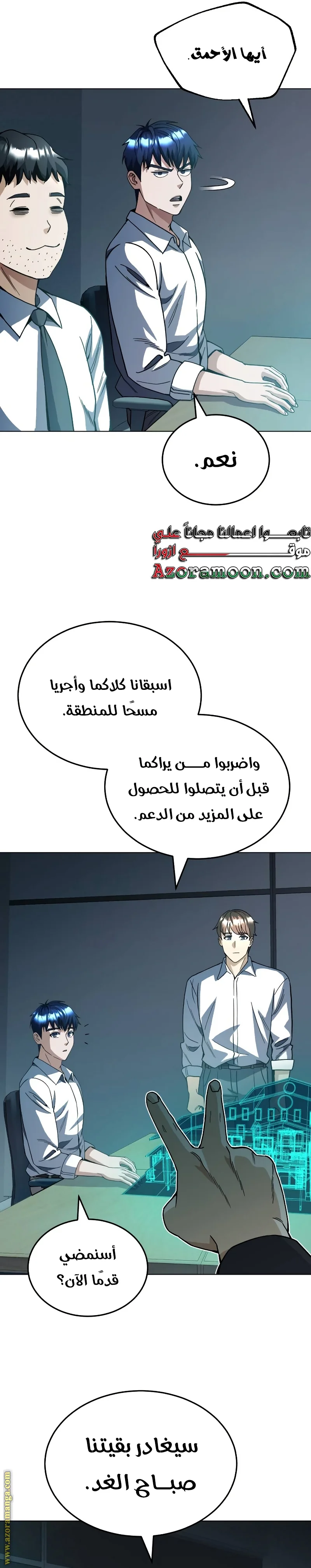 Read The Perfect Hybrid AR Manga Online