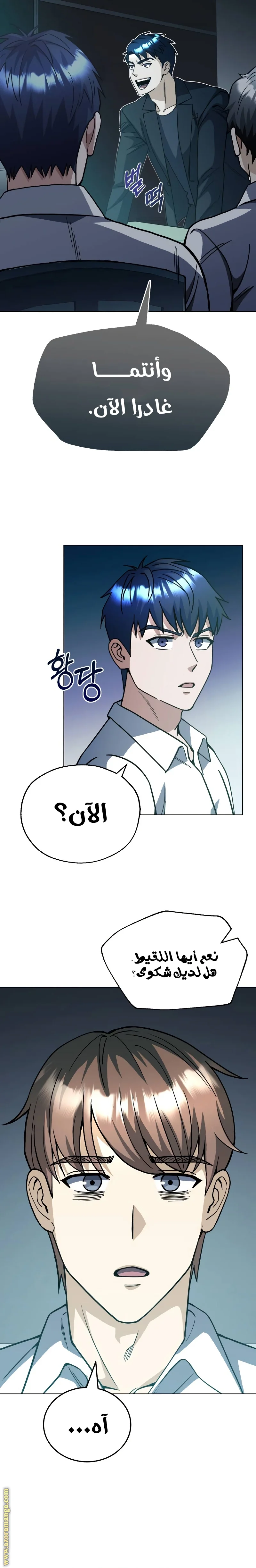 Read The Perfect Hybrid AR Manga Online