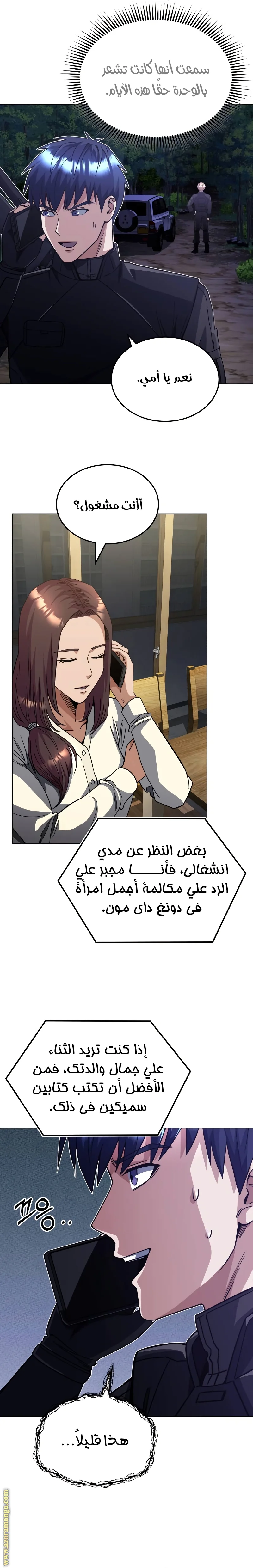 Read The Perfect Hybrid AR Manga Online