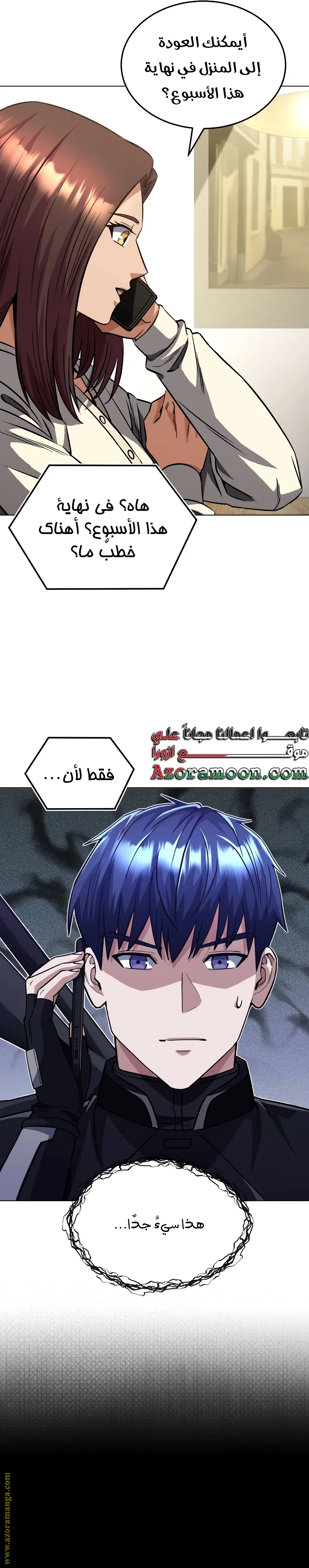 Read The Perfect Hybrid AR Manga Online