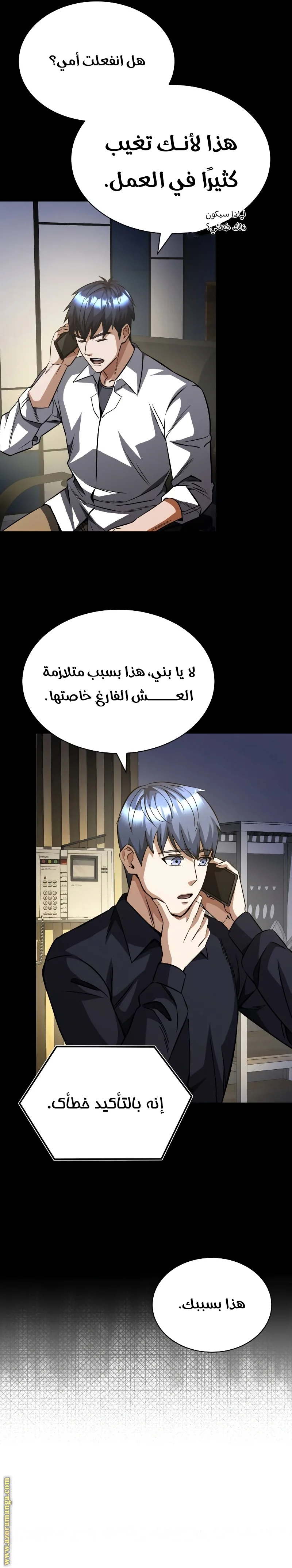 Read The Perfect Hybrid AR Manga Online