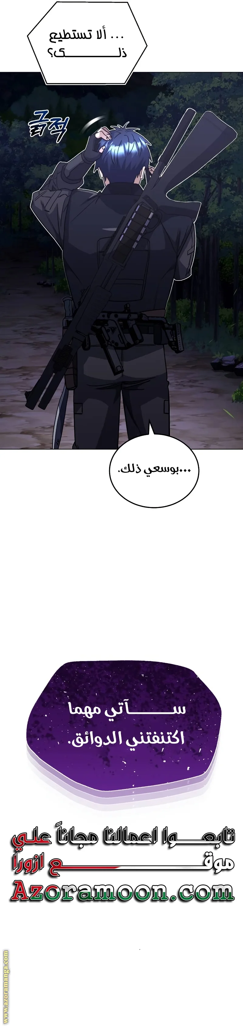 Read The Perfect Hybrid AR Manga Online