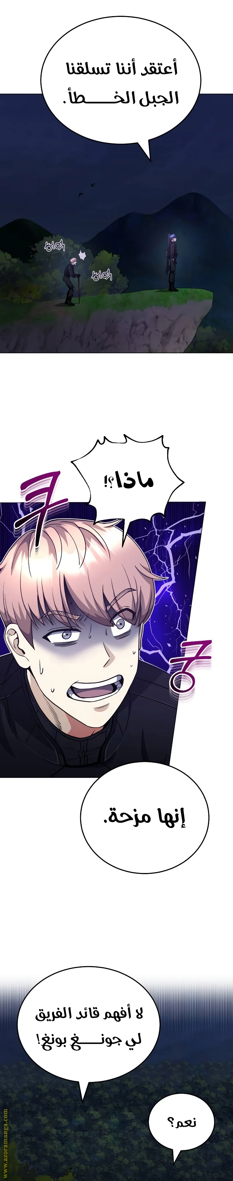 Read The Perfect Hybrid AR Manga Online