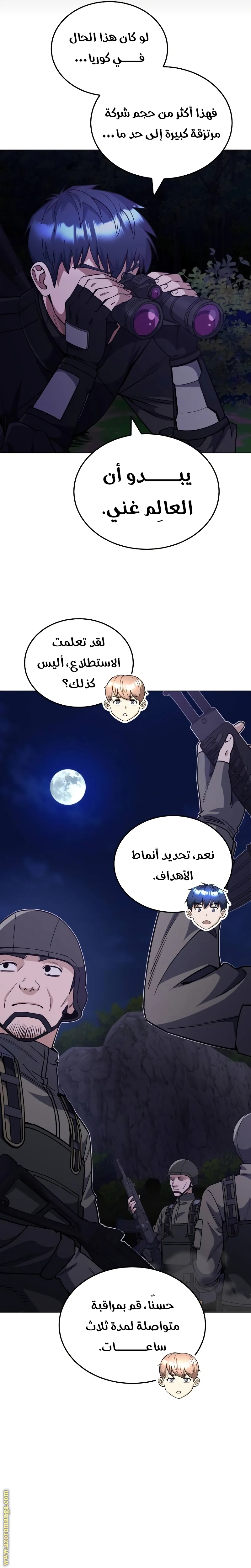 Read The Perfect Hybrid AR Manga Online