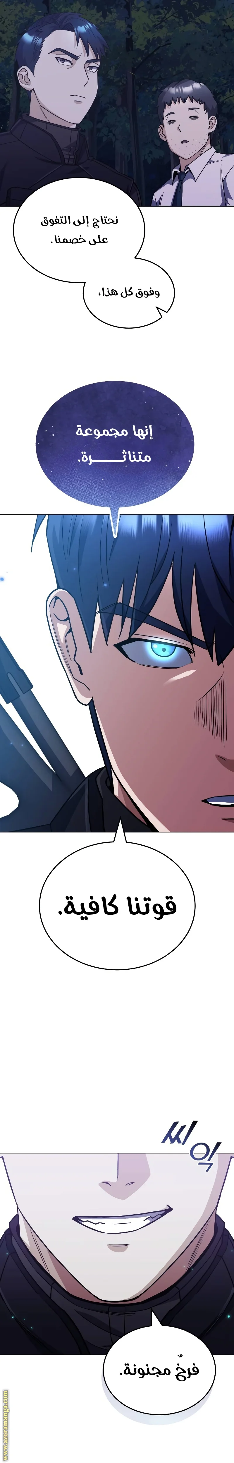 Read The Perfect Hybrid AR Manga Online