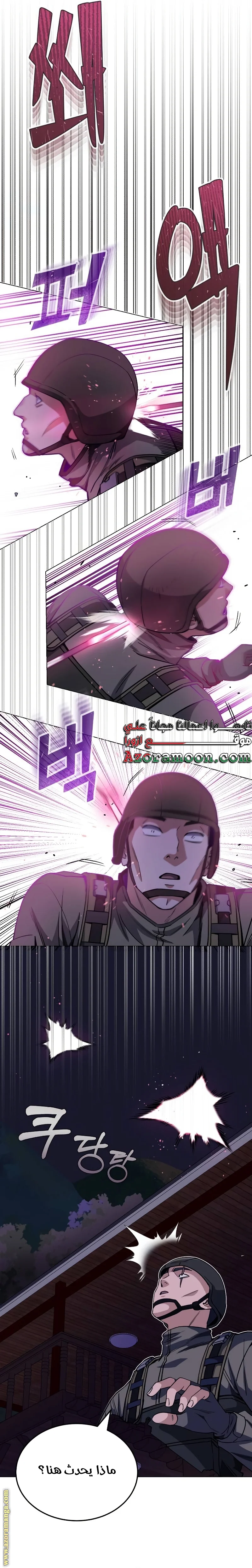 Read The Perfect Hybrid AR Manga Online