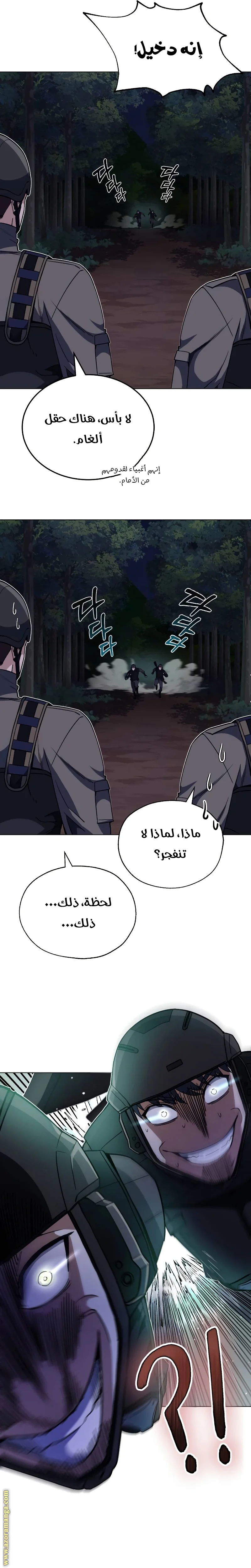 Read The Perfect Hybrid AR Manga Online