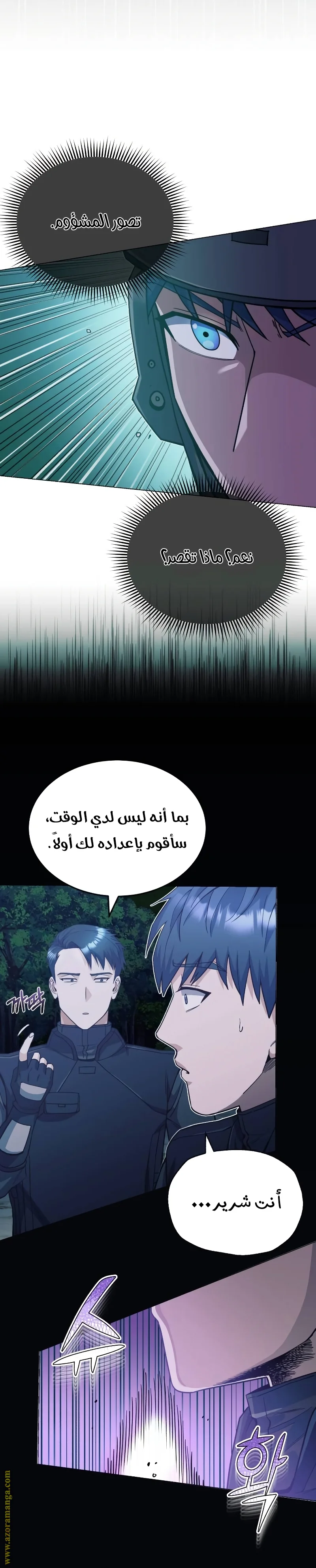 Read The Perfect Hybrid AR Manga Online