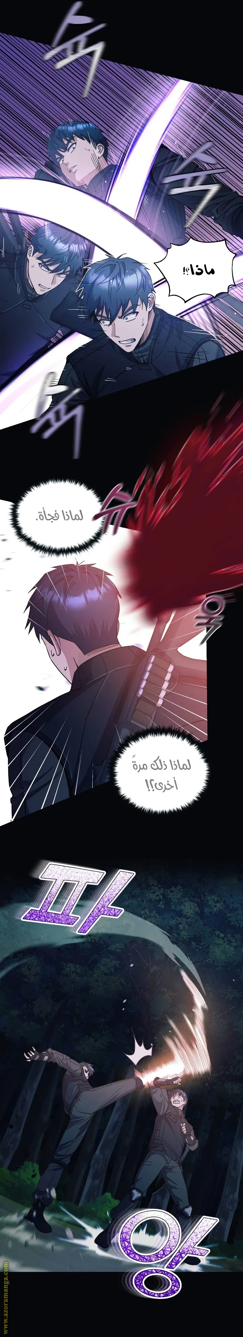 Read The Perfect Hybrid AR Manga Online