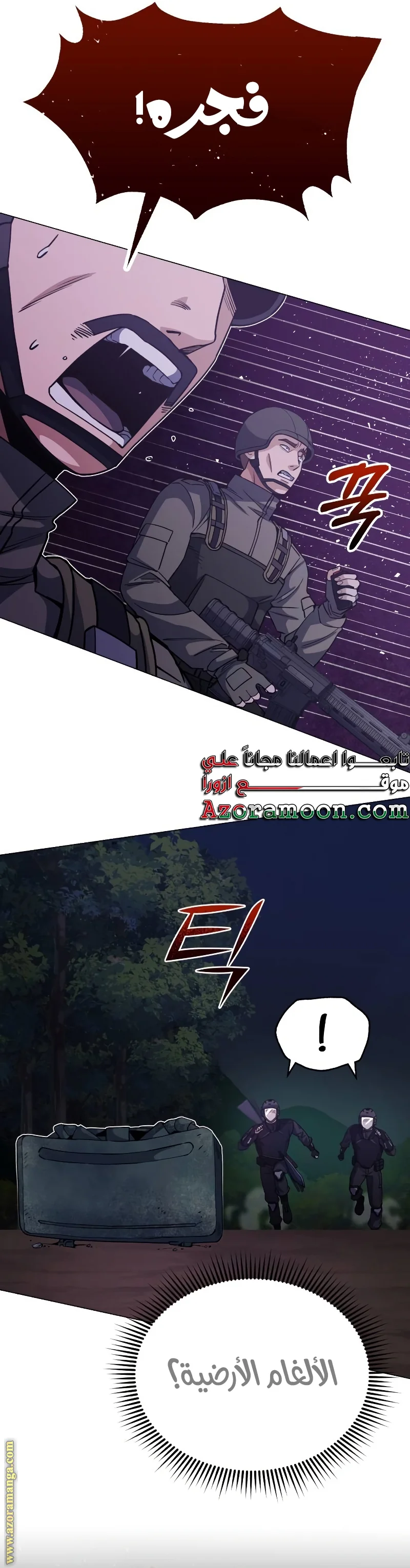 Read The Perfect Hybrid AR Manga Online