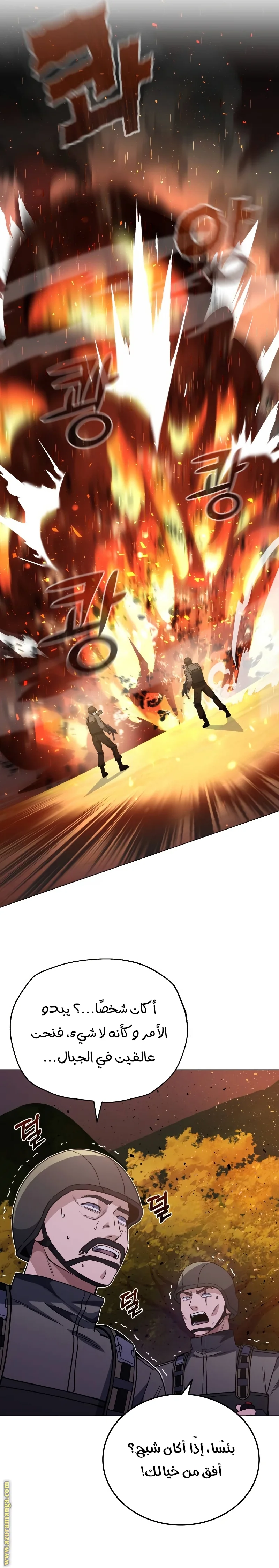 Read The Perfect Hybrid AR Manga Online