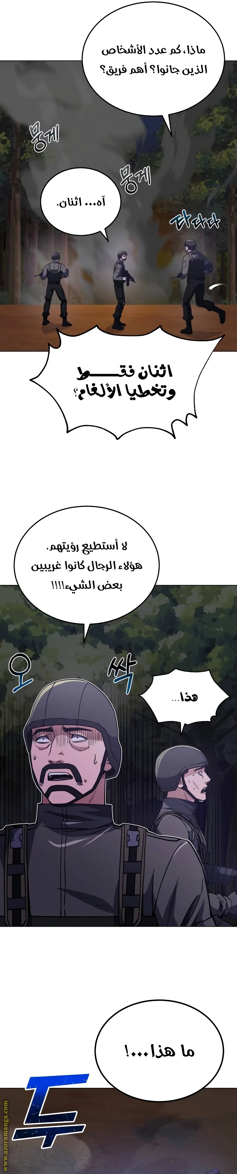 Read The Perfect Hybrid AR Manga Online