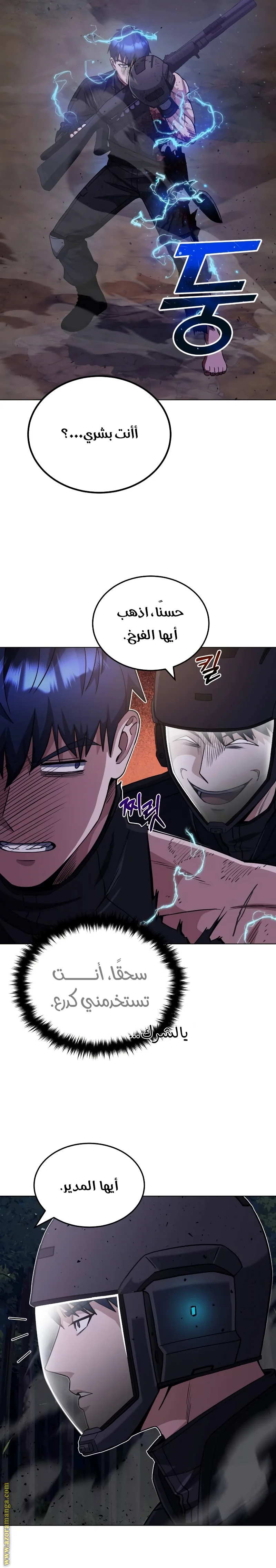 Read The Perfect Hybrid AR Manga Online