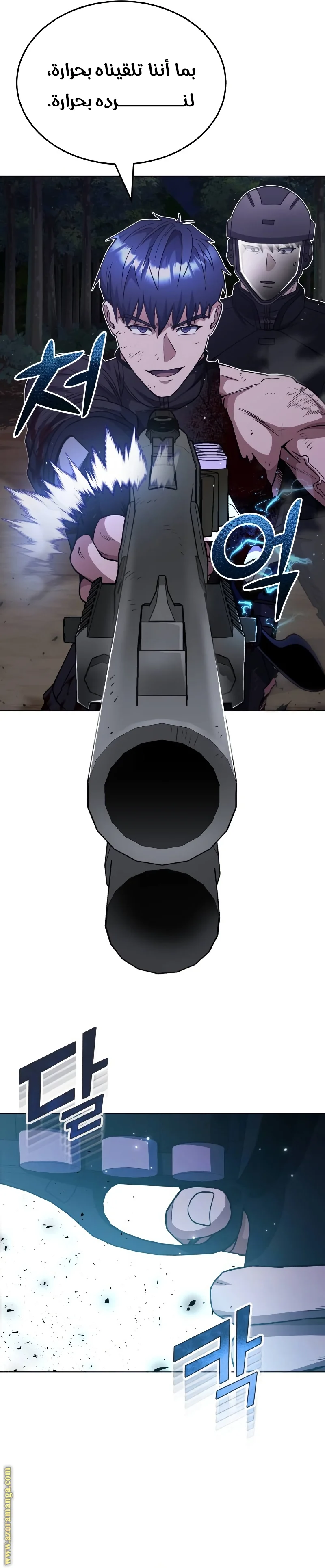 Read The Perfect Hybrid AR Manga Online