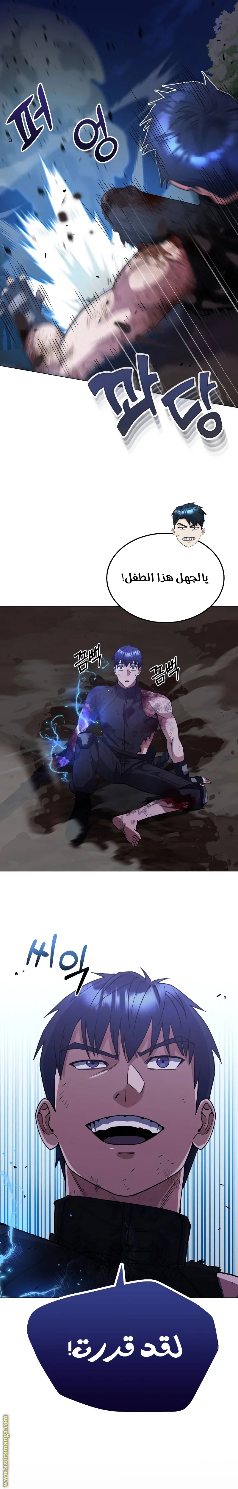 Read The Perfect Hybrid AR Manga Online