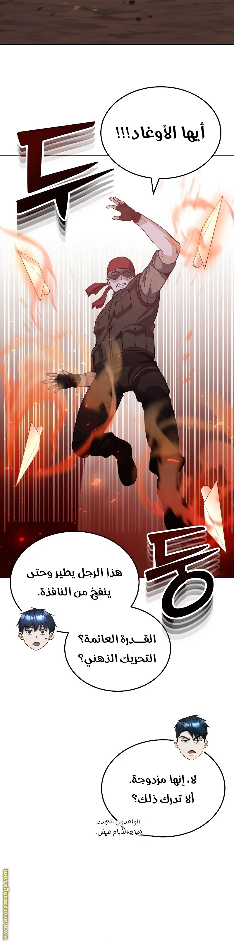 Read The Perfect Hybrid AR Manga Online