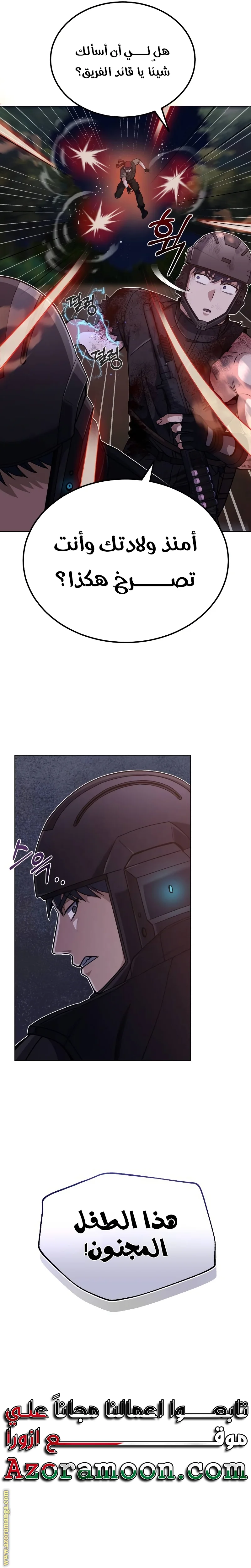 Read The Perfect Hybrid AR Manga Online