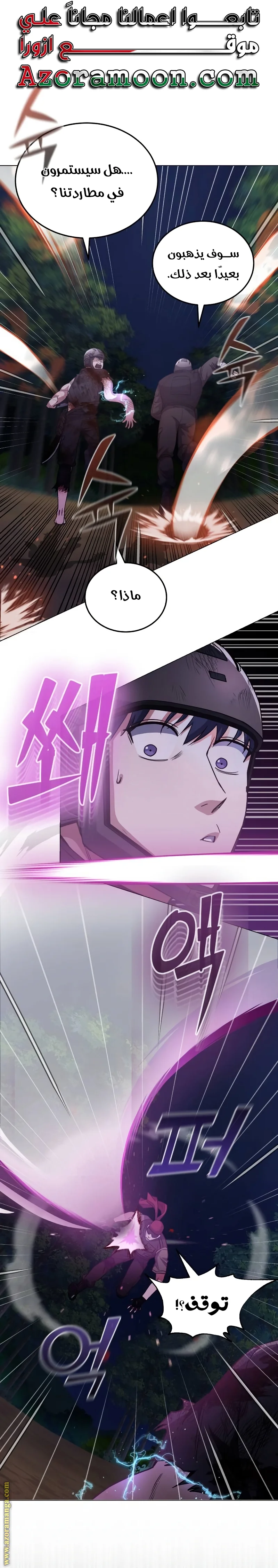Read The Perfect Hybrid AR Manga Online