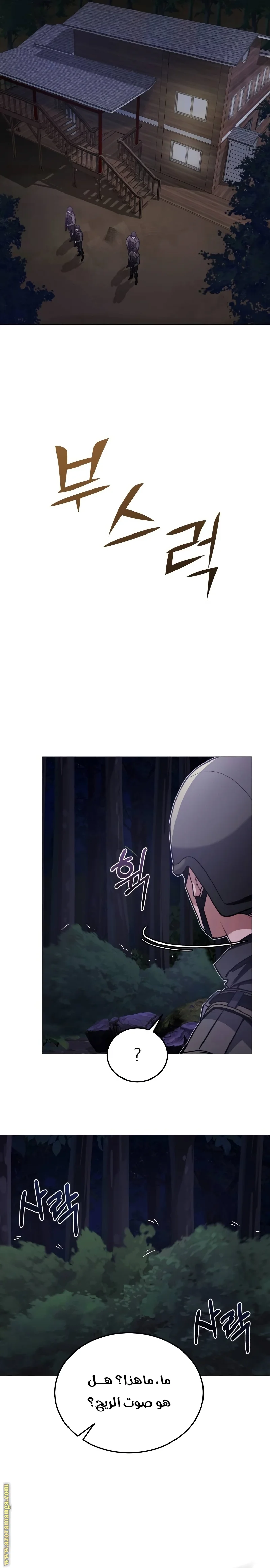 Read The Perfect Hybrid AR Manga Online