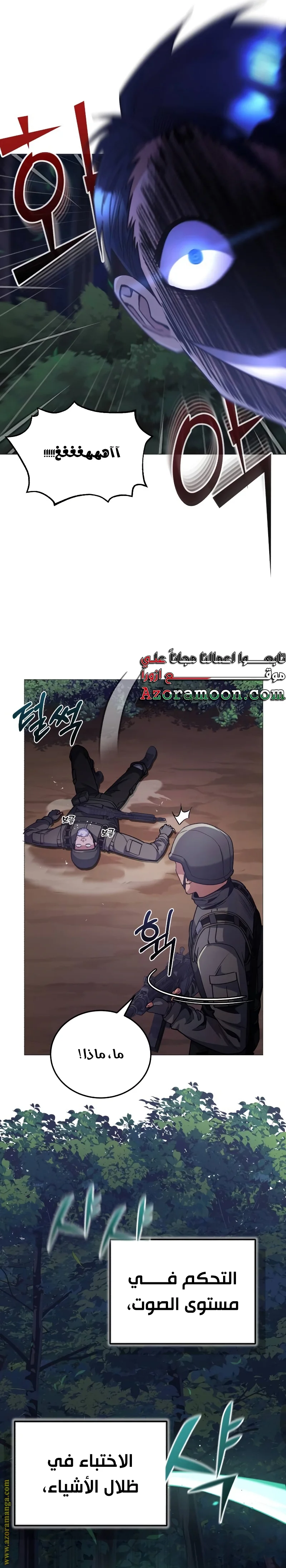 Read The Perfect Hybrid AR Manga Online
