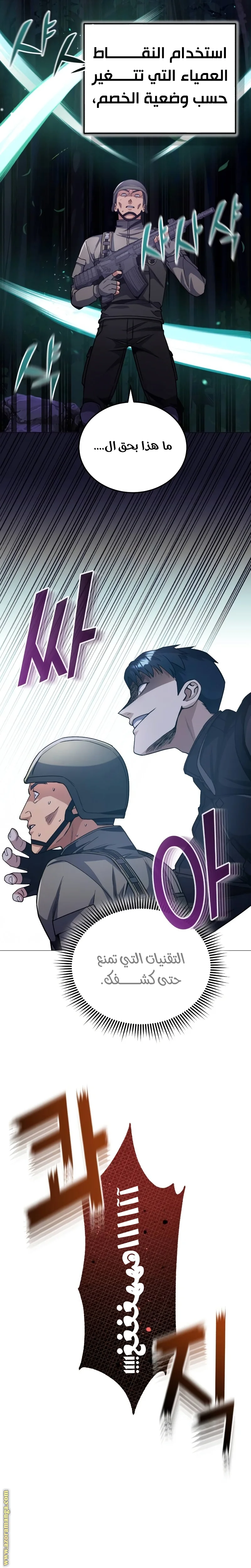 Read The Perfect Hybrid AR Manga Online