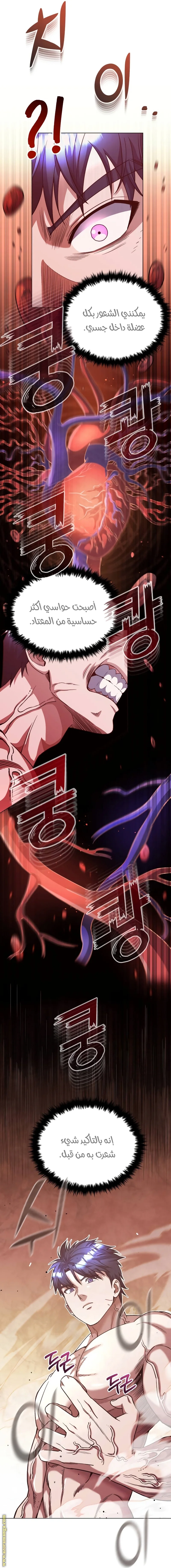 Read The Perfect Hybrid AR Manga Online