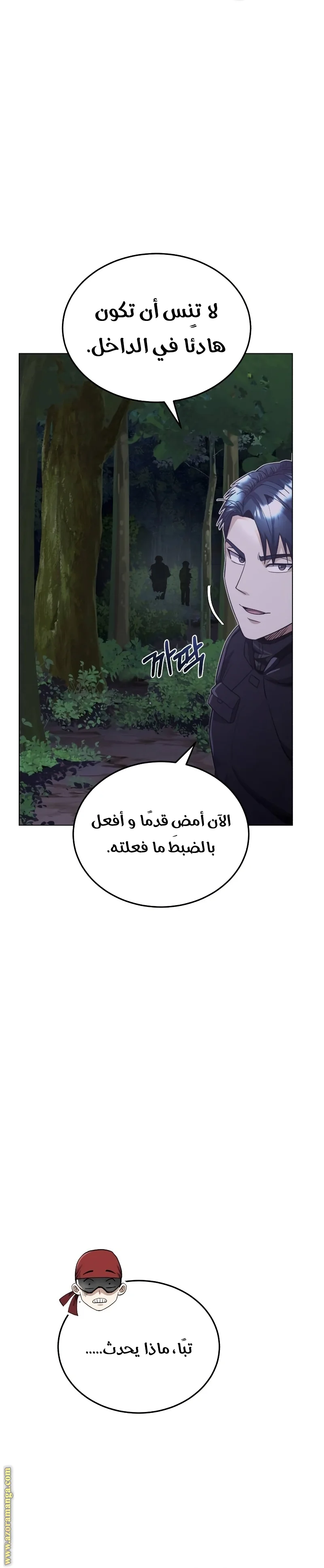 Read The Perfect Hybrid AR Manga Online