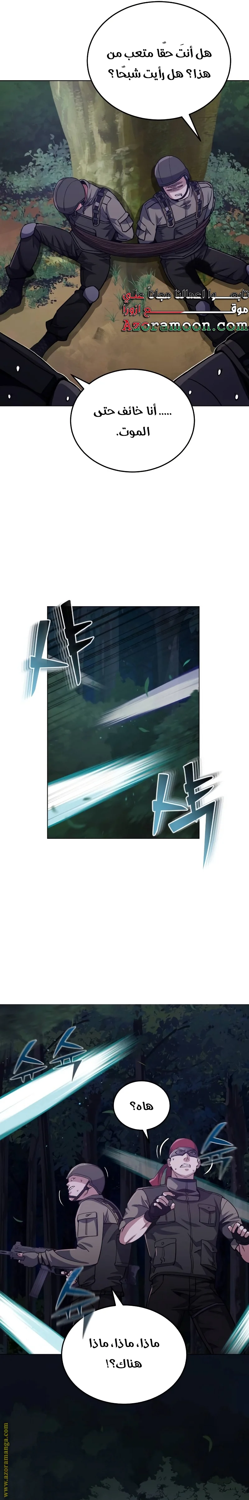 Read The Perfect Hybrid AR Manga Online