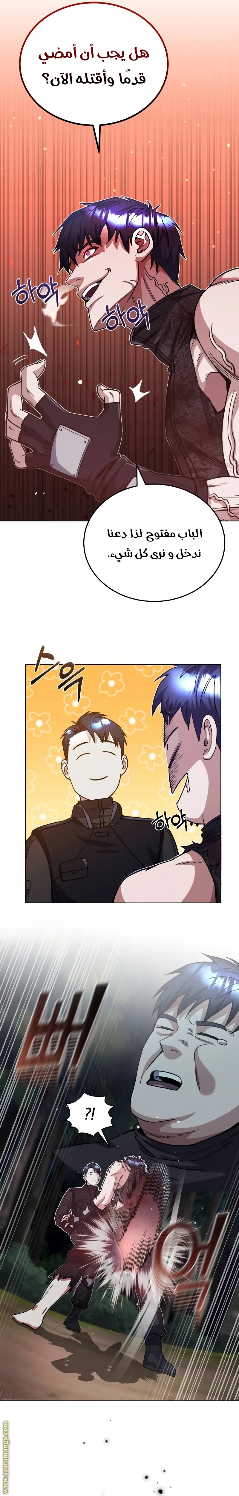 Read The Perfect Hybrid AR Manga Online