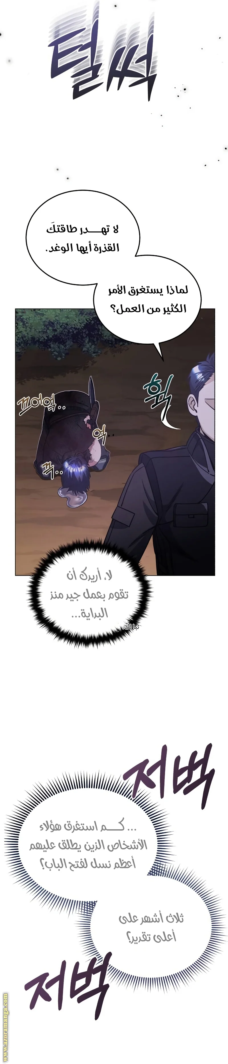 Read The Perfect Hybrid AR Manga Online
