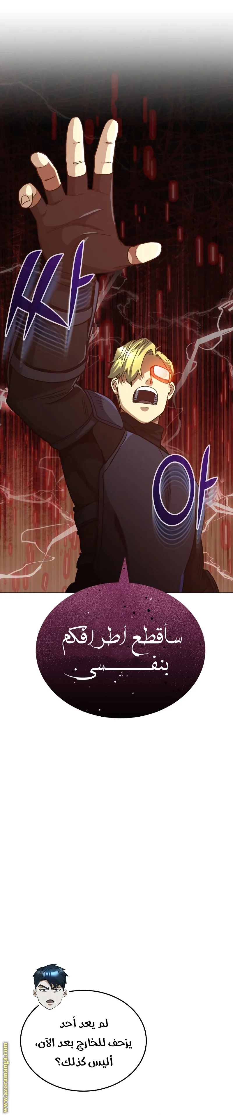 Read The Perfect Hybrid AR Manga Online