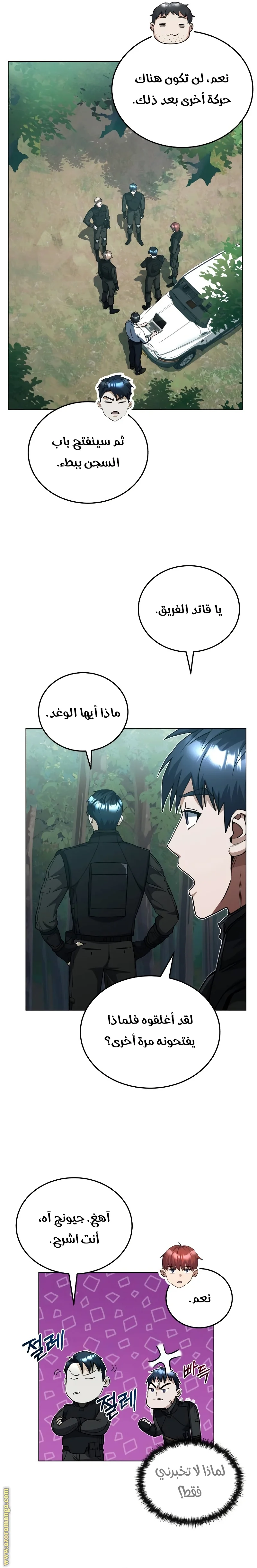 Read The Perfect Hybrid AR Manga Online