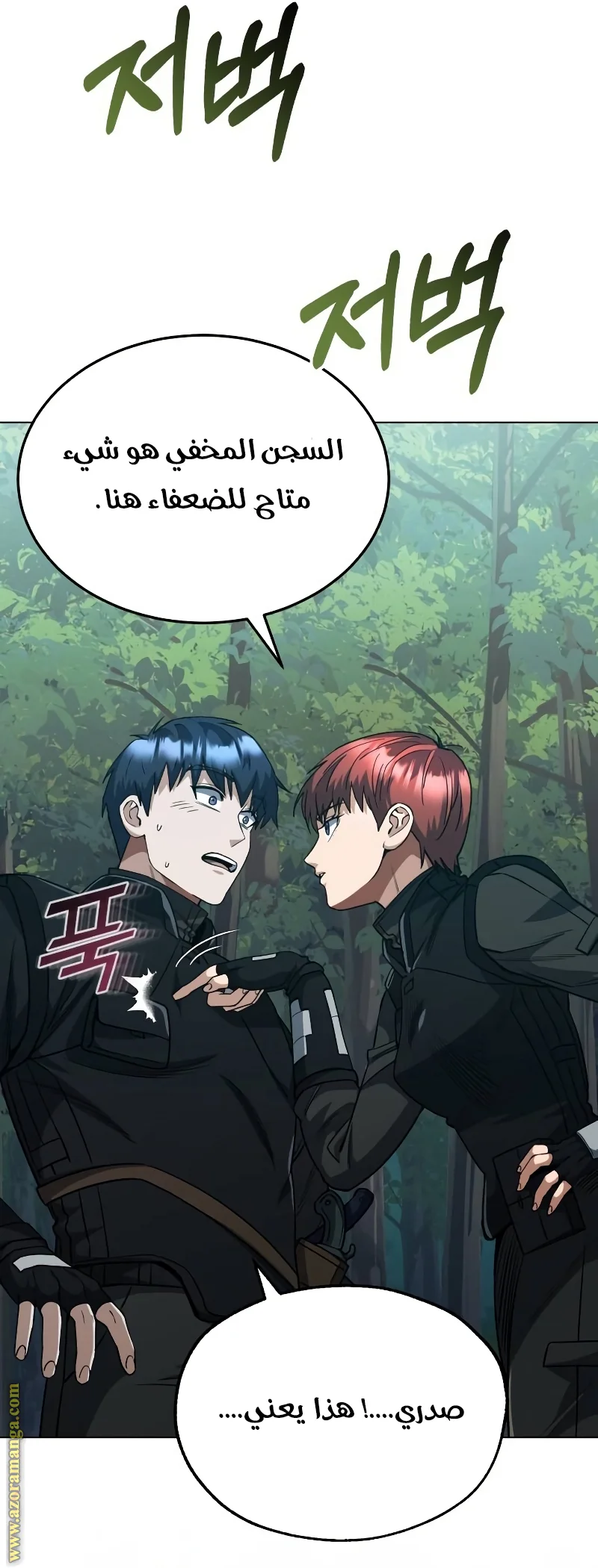 Read The Perfect Hybrid AR Manga Online