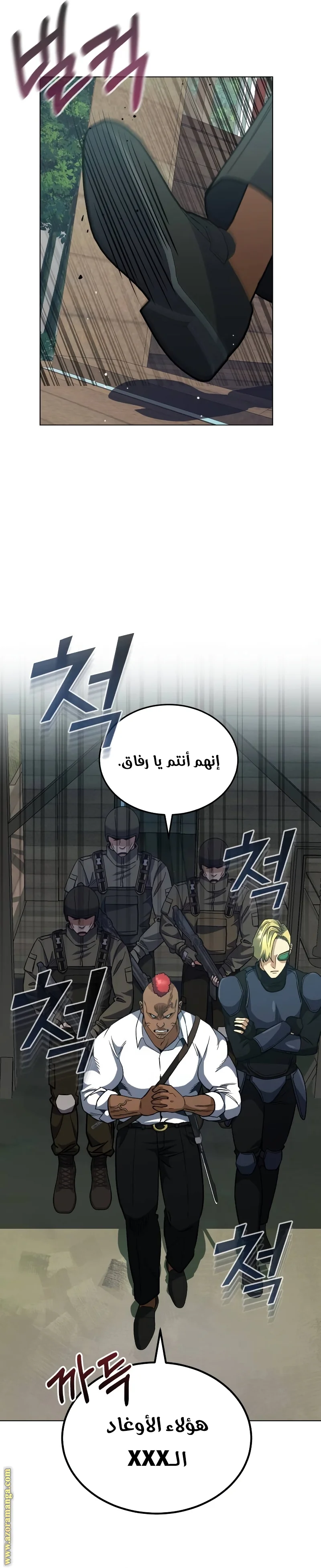 Read The Perfect Hybrid AR Manga Online