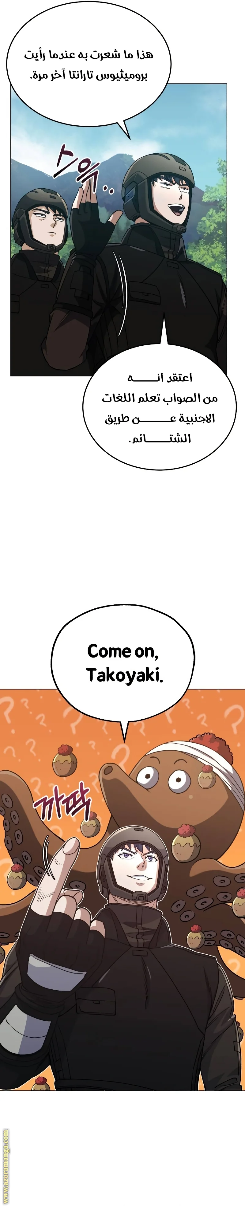 Read The Perfect Hybrid AR Manga Online