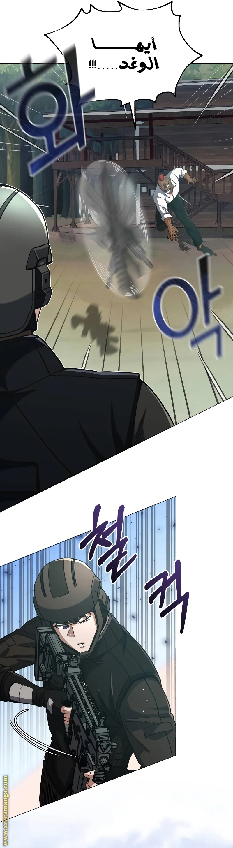 Read The Perfect Hybrid AR Manga Online