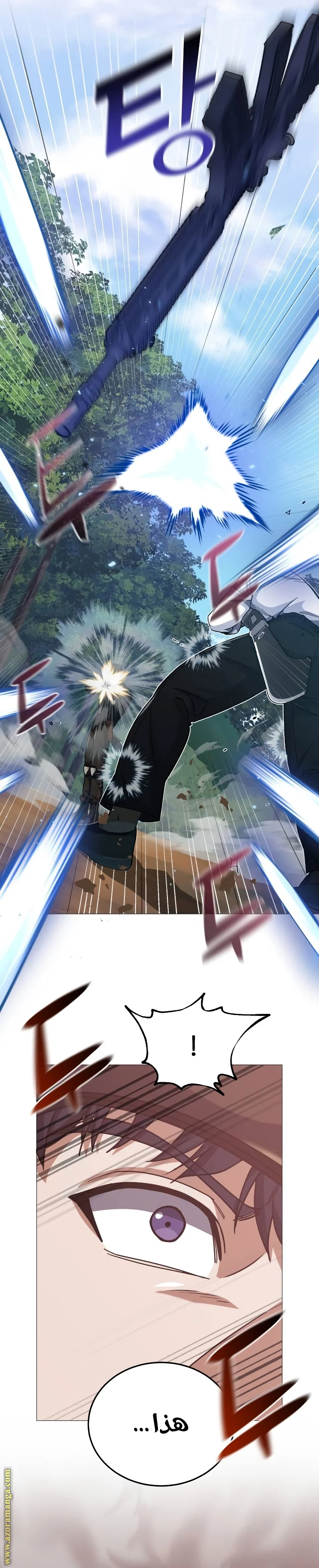 Read The Perfect Hybrid AR Manga Online