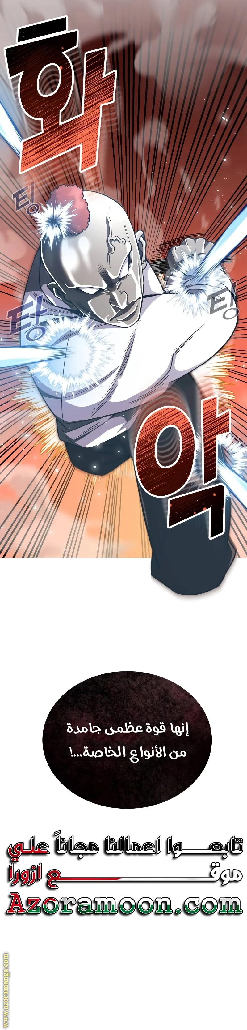 Read The Perfect Hybrid AR Manga Online