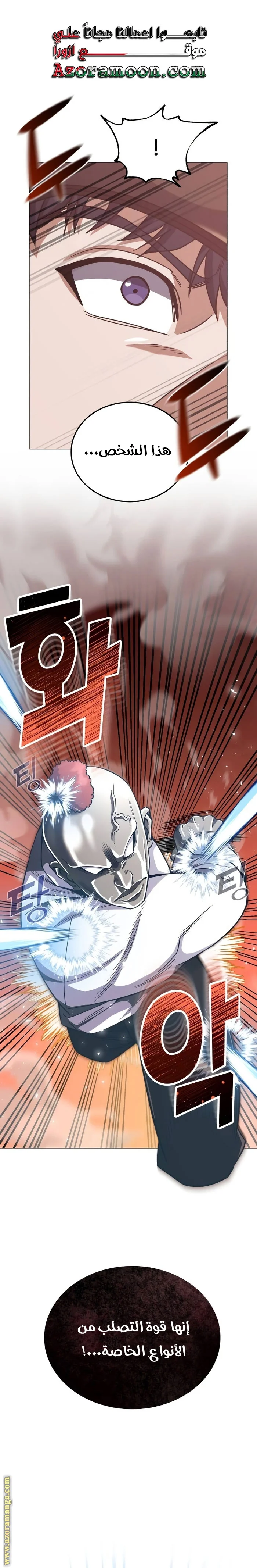 Read The Perfect Hybrid AR Manga Online
