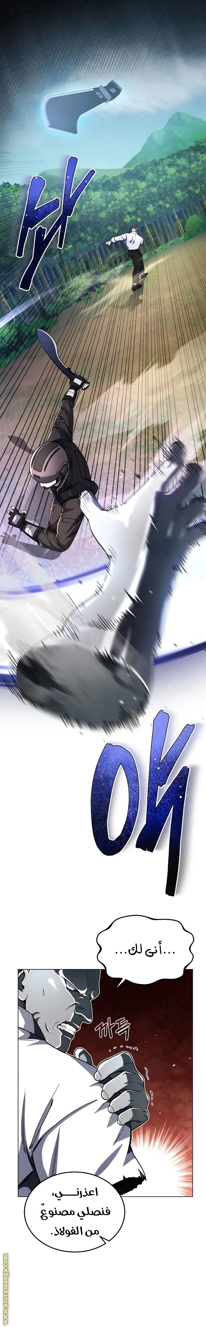 Read The Perfect Hybrid AR Manga Online