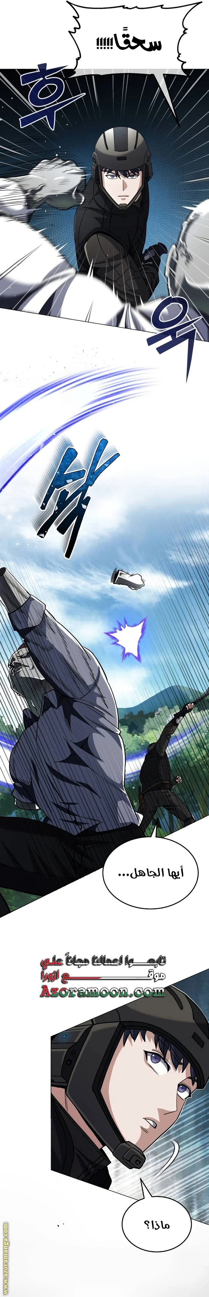 Read The Perfect Hybrid AR Manga Online