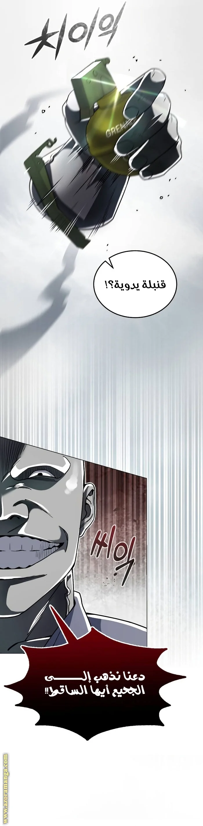 Read The Perfect Hybrid AR Manga Online